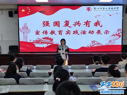 演讲展示
