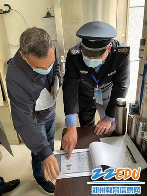 实地查看