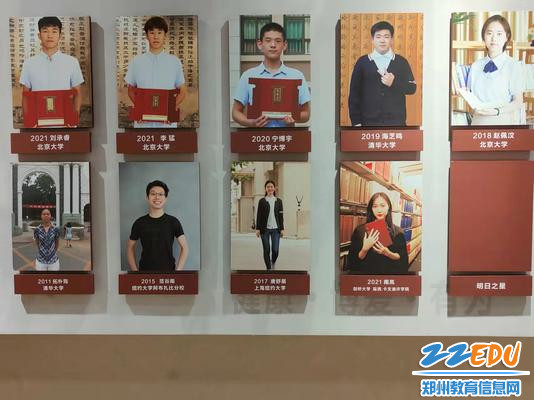 3. 近四年考入北大清华学生