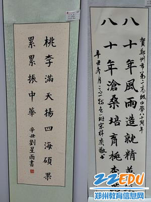 书法作品1
