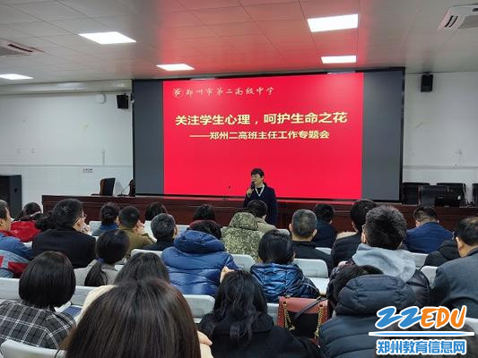 副校长谢悦希望班主任用心做好安全教育