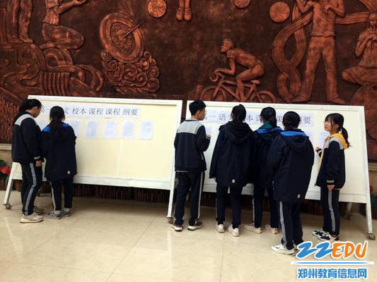 学生选课前观看校本课程纲要_副本
