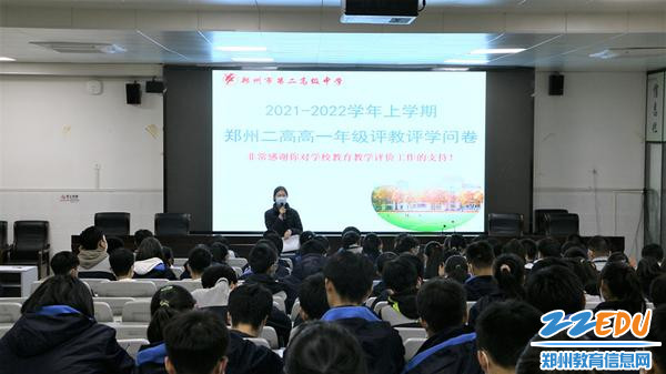 1评教评学现场_副本