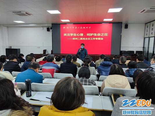 校长王瑞要求班主任高度重视学生生命安全和心理健康教育