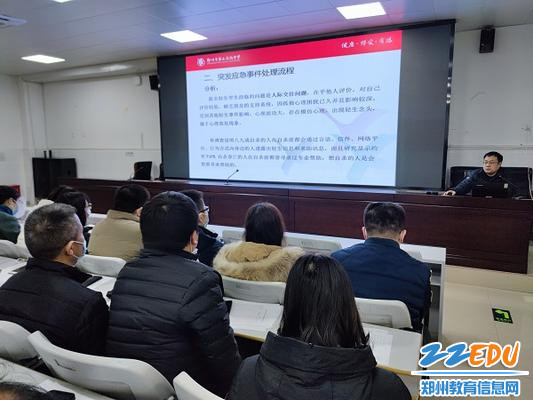 学生发展中心主任吴鹏起组织班主任共同学习《突发应急事件处理流程》