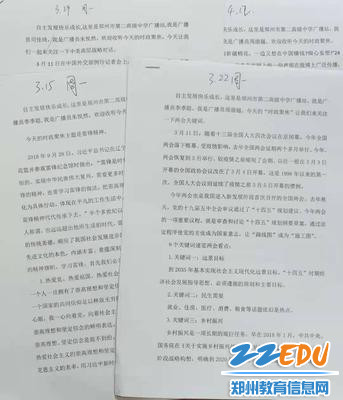 1. 部分时政聚焦广播稿 1. 部分时政聚焦广播稿