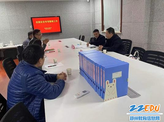 郑州市第二高级中学迎接2021年校园安全专项整顿检查