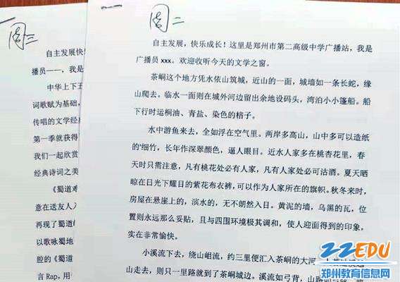 1. 周二、周三广播稿_副本 1. 周二、周三广播稿_副本