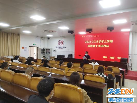 学生发展中心主任吴鹏起宣读家委会成员名单_副本