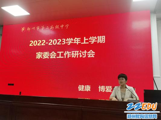 副校长谢悦总结发言_副本