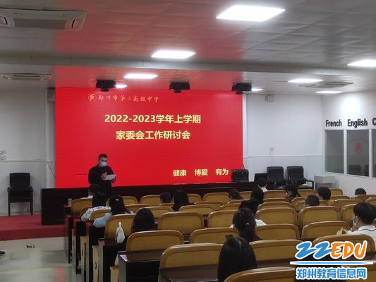 家委会主任王卫华宣读家委会工作职责