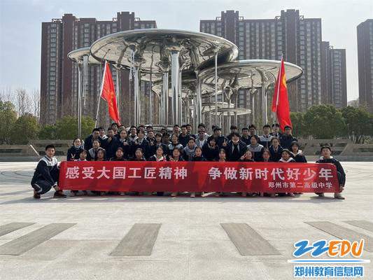 3郑州市第二高级中学组织学生赴宇通公司研学_副本
