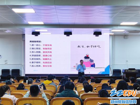 讲座现场_副本_副本