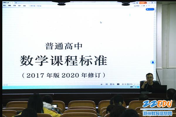 理科组翟帅涛老师进行分享_副本