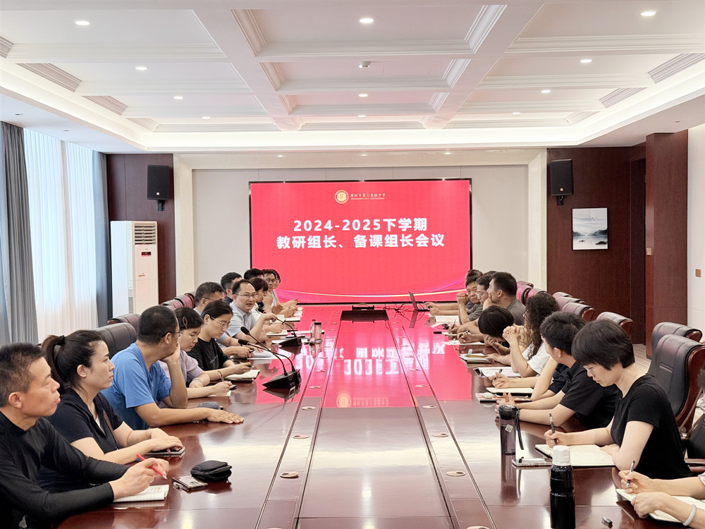 郑州二高召开2024-2025下学期教研组长、备课组长会议_副本.jpg