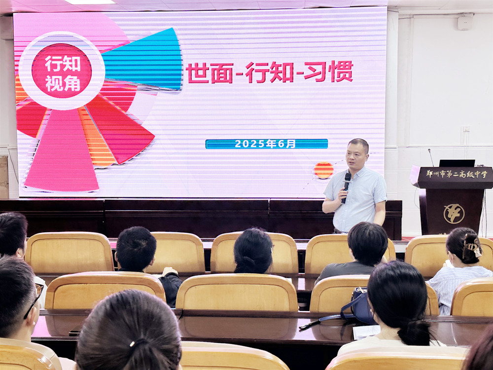 河南省优秀教师、郑州市优秀班主任、郑州市六十九中学副校长侯国杰作班主任成长交流_副本.jpg