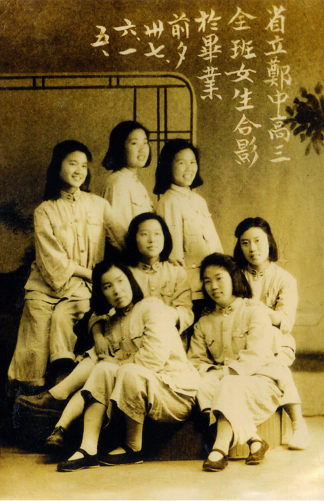 1948年 省立郑中高三女生合影左起前排：闻良英 陈仪静，中排：曾凤仙 郑芳梅 黄静，后排：李维一 赵泽兰_副本_副本.jpg