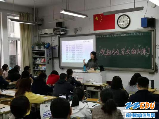 班主任老师介绍近期班级情况