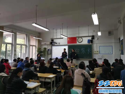学生主持家长会