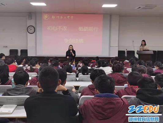 郑州二中领导赵鹏辉送寄语_副本