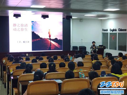 国际部臧亦新主任作主题演讲_副本