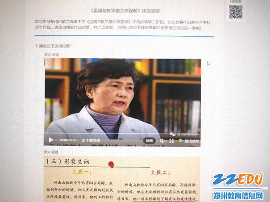 01学校发出的投票问卷星_副本