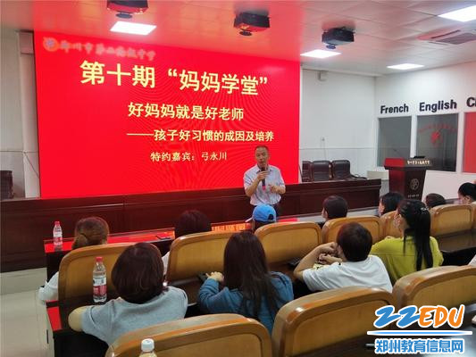弓永川向家长传授家庭教育方法_副本