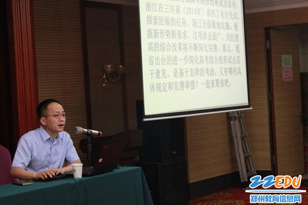 杭州师范附中教务长林威讲解新高考_副本