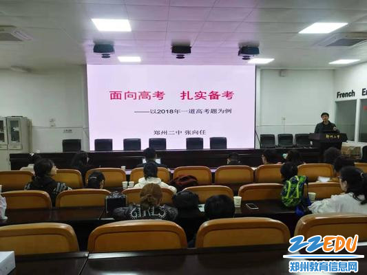 第3张:郑州二中张向任老师介绍备考做法