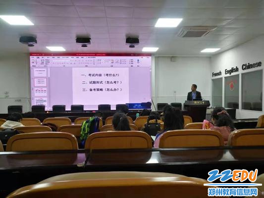 第4张:郑州101中学王兵老师介绍复习方法
