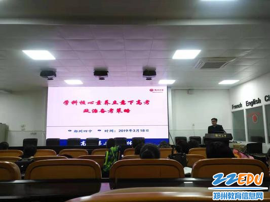 第5张:郑州四中邵留柱老师介绍备考策略