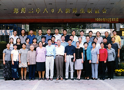 2000年 808班师生联谊会