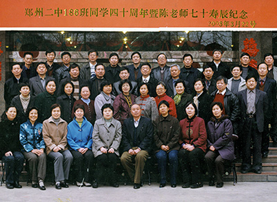2003年 186班同学四十周年暨陈老师七十寿辰纪念