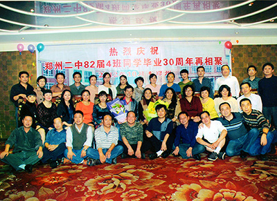 2012年 82届4班毕业三十周年再相聚
