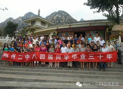 2014年84届 年级聚会全家福
