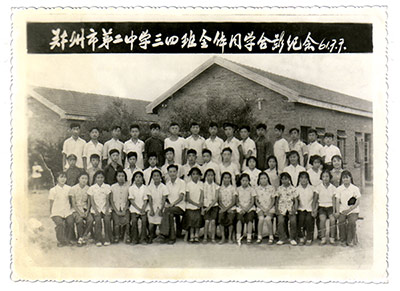 1961届初三4班