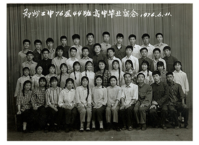 1976届高4班