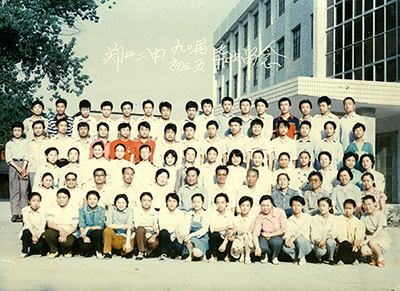 1990届初三5班
