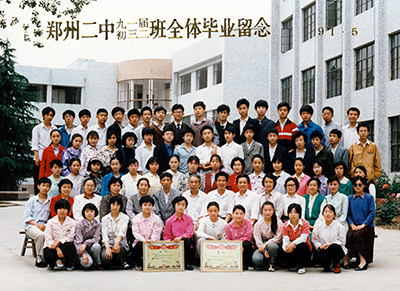 1991届初三2班