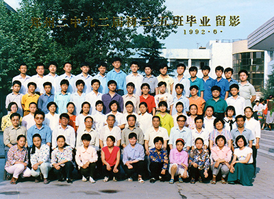 1992届初三5班