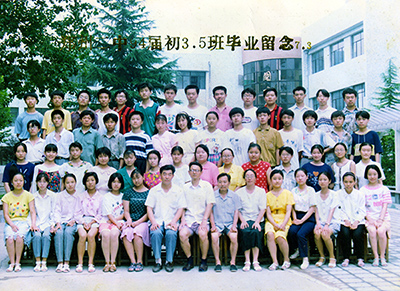 1994届初三5班