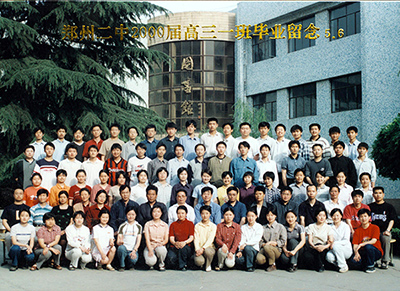2000届高三1班