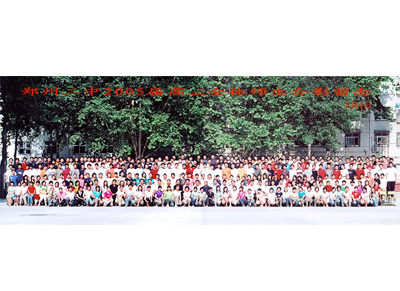 2005届高三全体大合影