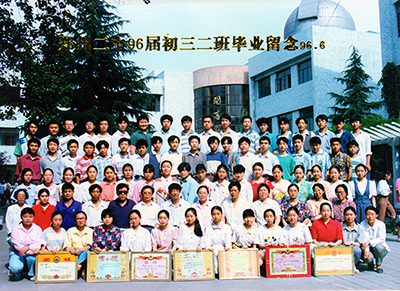 1996届初三2班