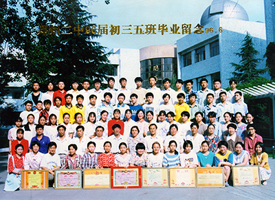 1996届初三5班