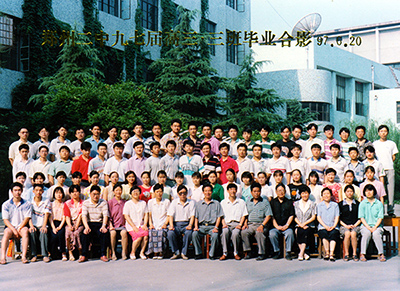 1997届高三3班