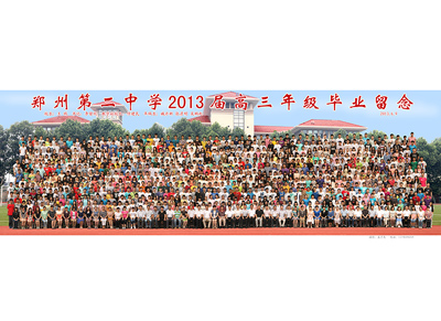 2013届高三大合影
