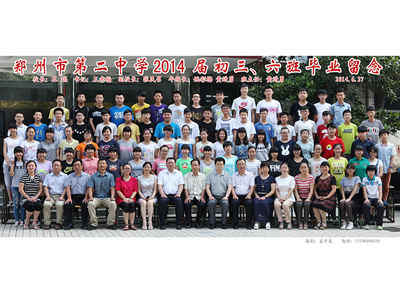 2014届初三6班