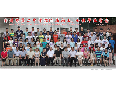 2014届初三7班