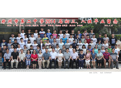 2014届初三8班